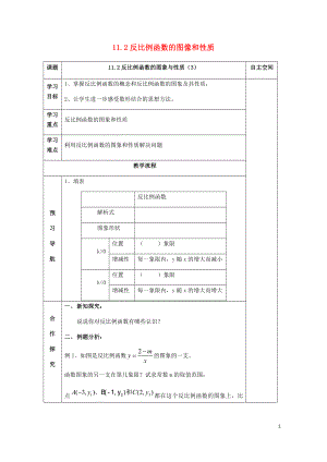 年导学案无答案新版苏科版0508213.doc