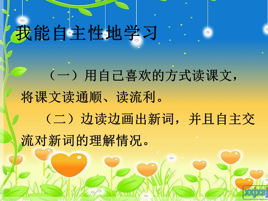 赛教课件---妈妈的账单 (2).ppt_第2页