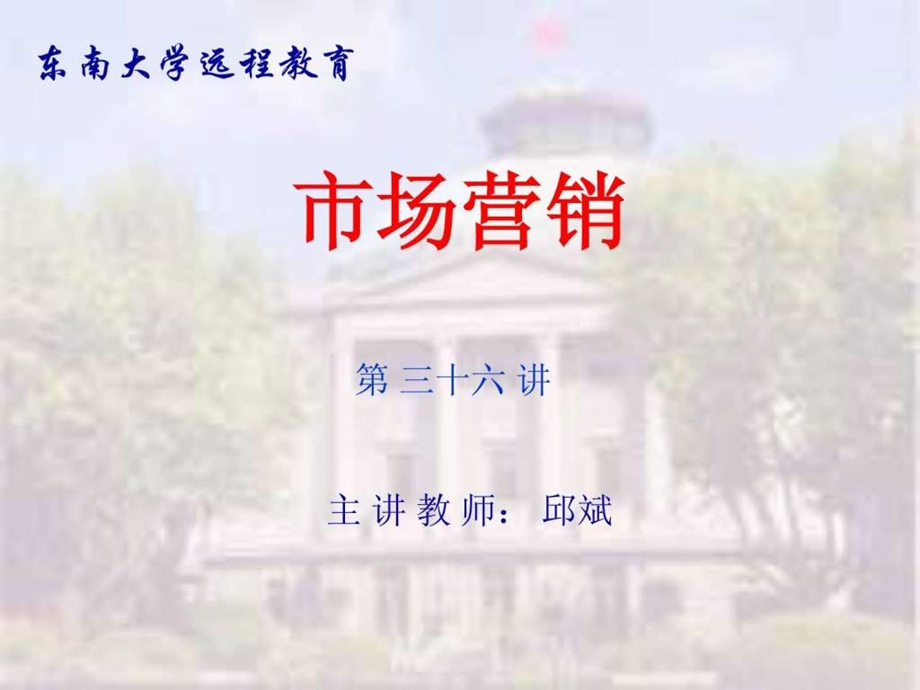 市场营销之案例教学法在市场营销教学中的作用.ppt.ppt_第1页