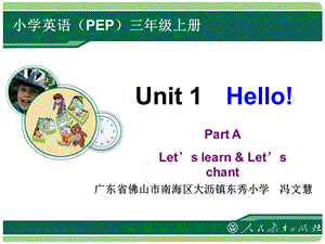 Hello!教学课件Period2[精选文档].ppt