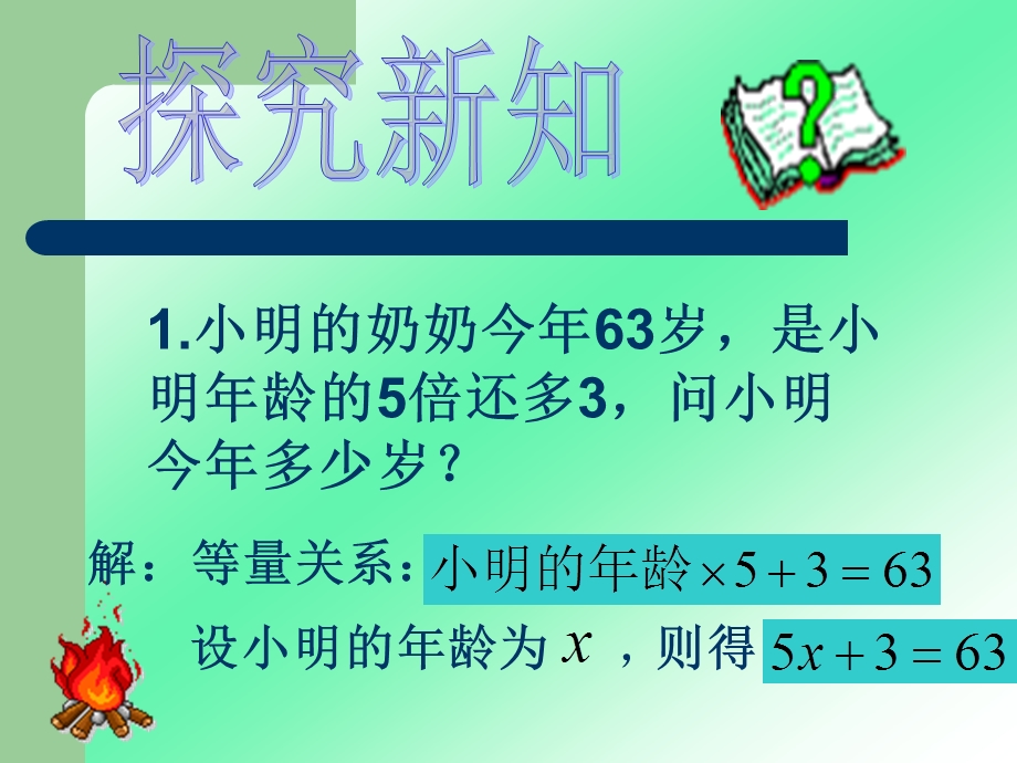 还有其他方法么到底有没有呢.ppt_第3页