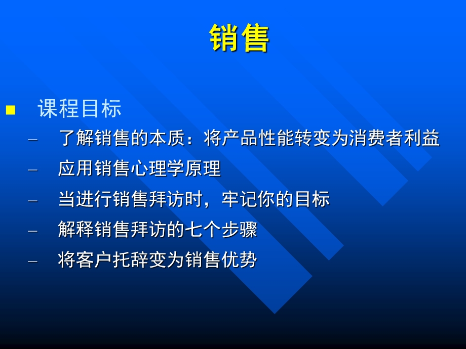 营销心理学.ppt_第1页