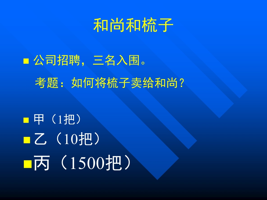 营销心理学.ppt_第2页