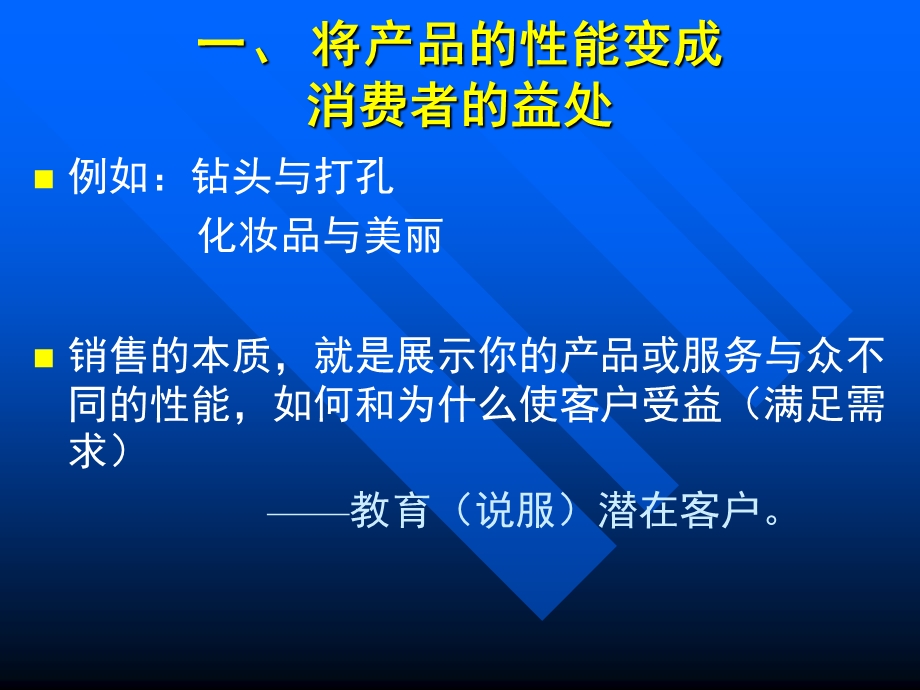 营销心理学.ppt_第3页