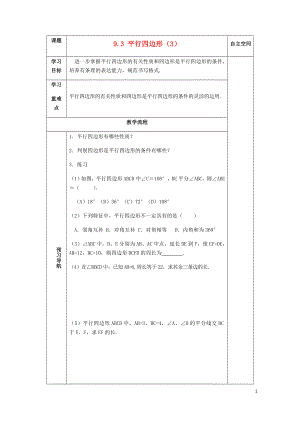 年学案无答案新版苏科版0508240.doc