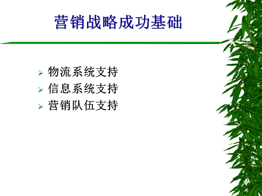 液态食品物流与案例分析.ppt_第3页