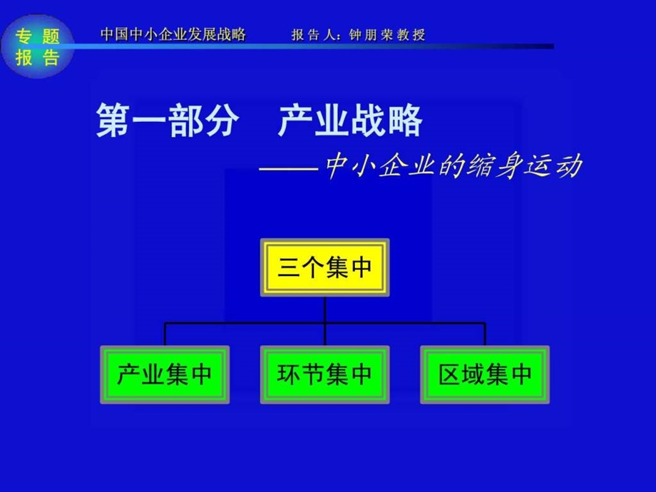 中国传统文化与现代管理.ppt_第2页