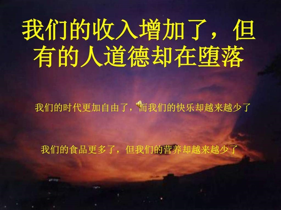 责任感培训图文.ppt.ppt_第3页