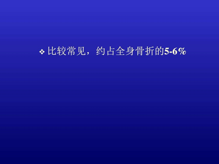 脊椎骨折图文.ppt.ppt_第2页