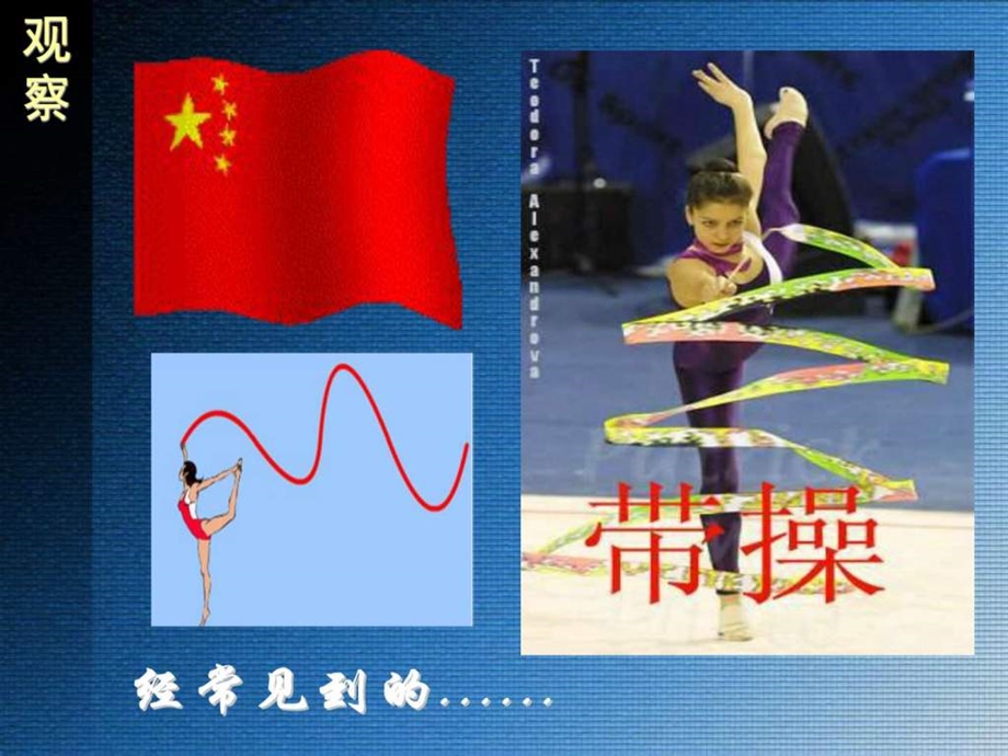 第一节波的形成和传播.ppt.ppt_第2页