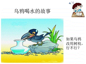 材料在水中的沉浮图文.ppt.ppt