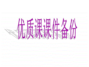 分式的运算PPT课件.ppt.ppt