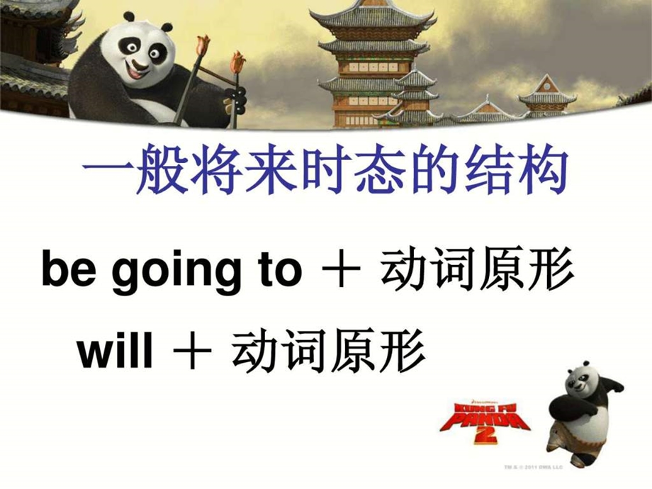 一般将来时态课件.ppt.ppt_第3页