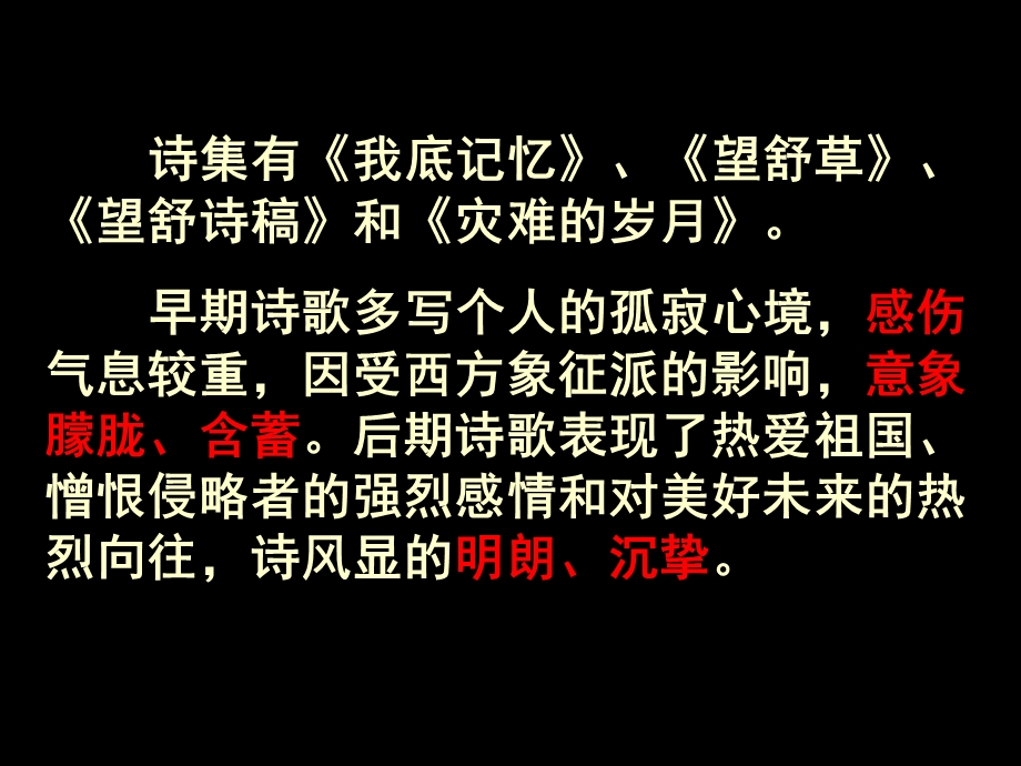 《雨巷》课件（29页）(1).ppt_第3页