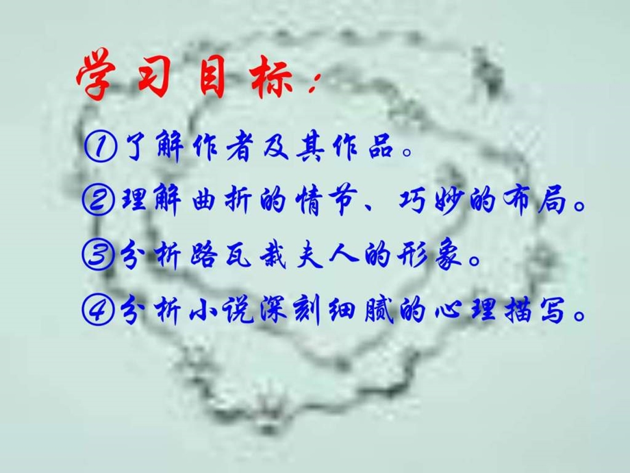 8周项链.ppt18.ppt_第3页