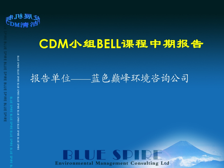 cdm机制与运作流程cdm商业化宏观政策环境分析.ppt_第1页