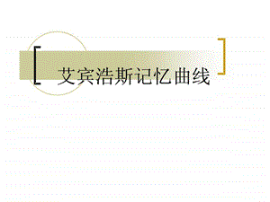 学习方法指导主题班会课件rar.ppt