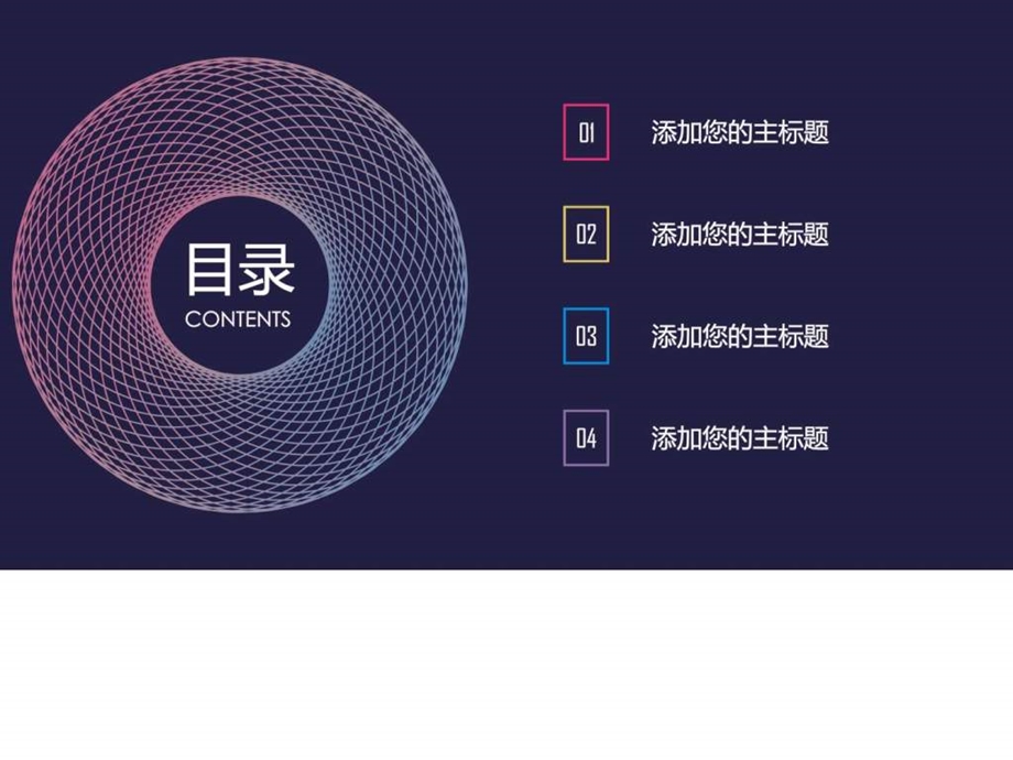 ppt科技商务科技PPT模板实用文档.ppt.ppt_第2页