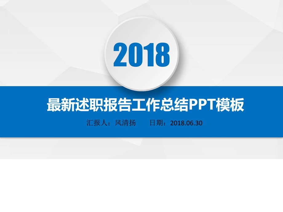 高端经典动态淘宝店长述职报告工作总结工作展望PPT模板.ppt.ppt_第1页