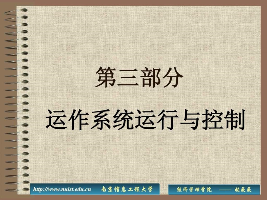 运营管理ch10独立需求库存管理.ppt_第2页