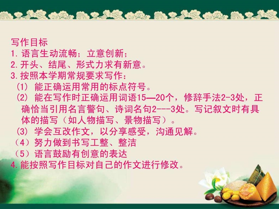 作文指导不该忘却的记忆图文.ppt.ppt_第2页