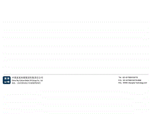 商务活动策划品牌推广方案书PPT模板图文.ppt12.ppt