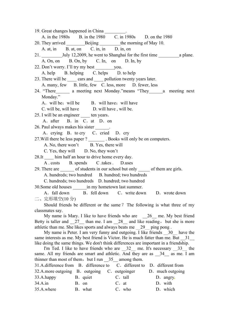 英语人教八年级上综合测评Unit5-7.doc_第2页