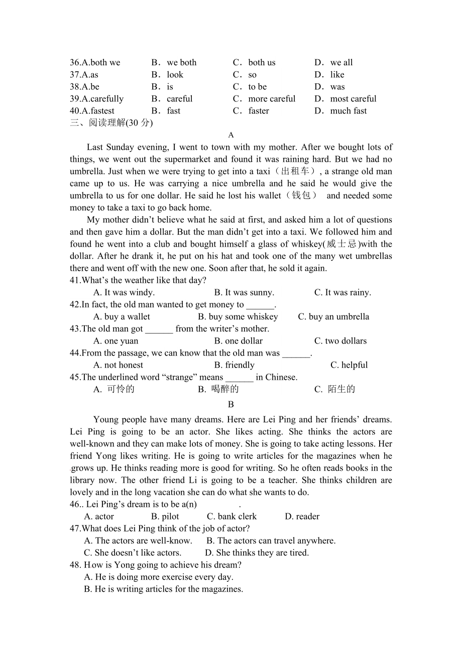 英语人教八年级上综合测评Unit5-7.doc_第3页