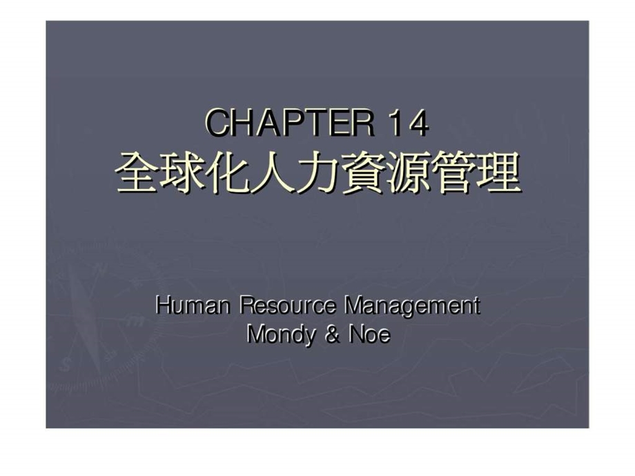 CHAPTER14全球化人力资源管理15.ppt_第1页