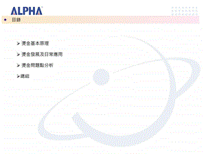 烫金工艺介绍图文.ppt.ppt