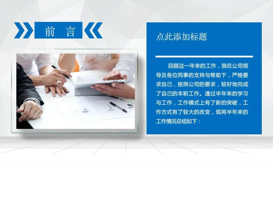 终工作总结报告汇报新年计划公司产品....ppt11.ppt_第2页