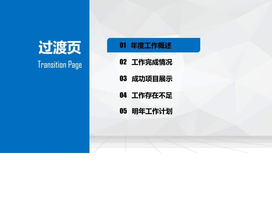 终工作总结报告汇报新年计划公司产品....ppt11.ppt_第3页