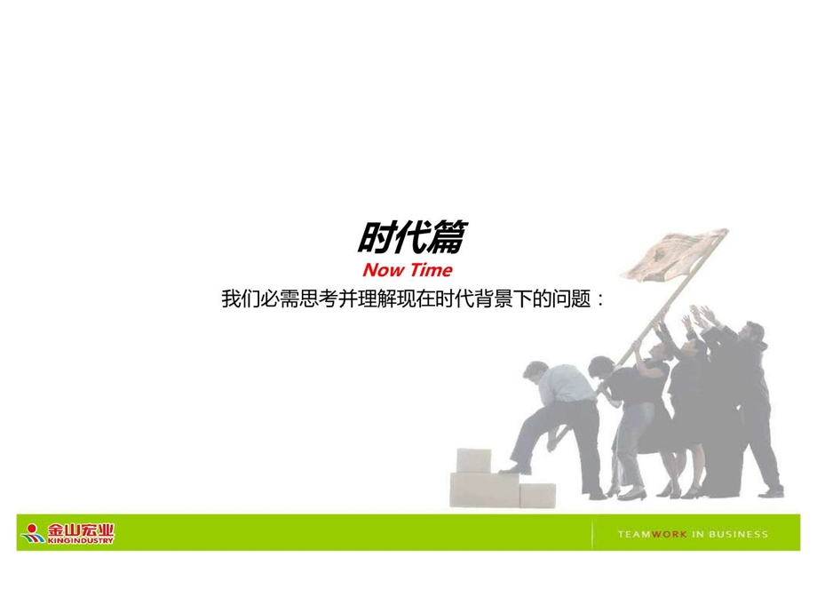 投资合作项目及公司介绍.ppt.ppt_第3页