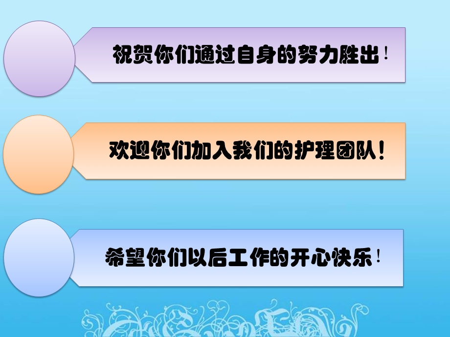 护理人员岗前培训文档资料.pptx_第1页