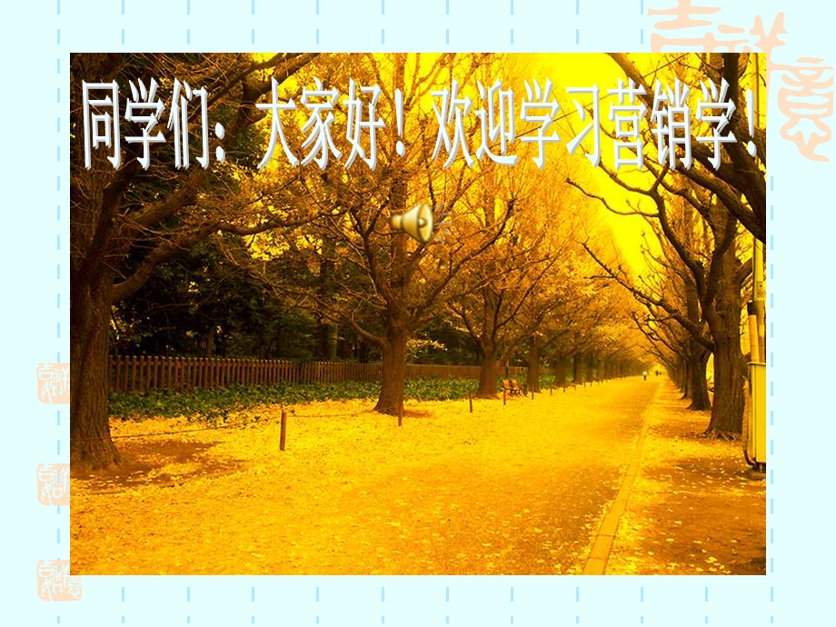 市场与市场营销.ppt_第1页