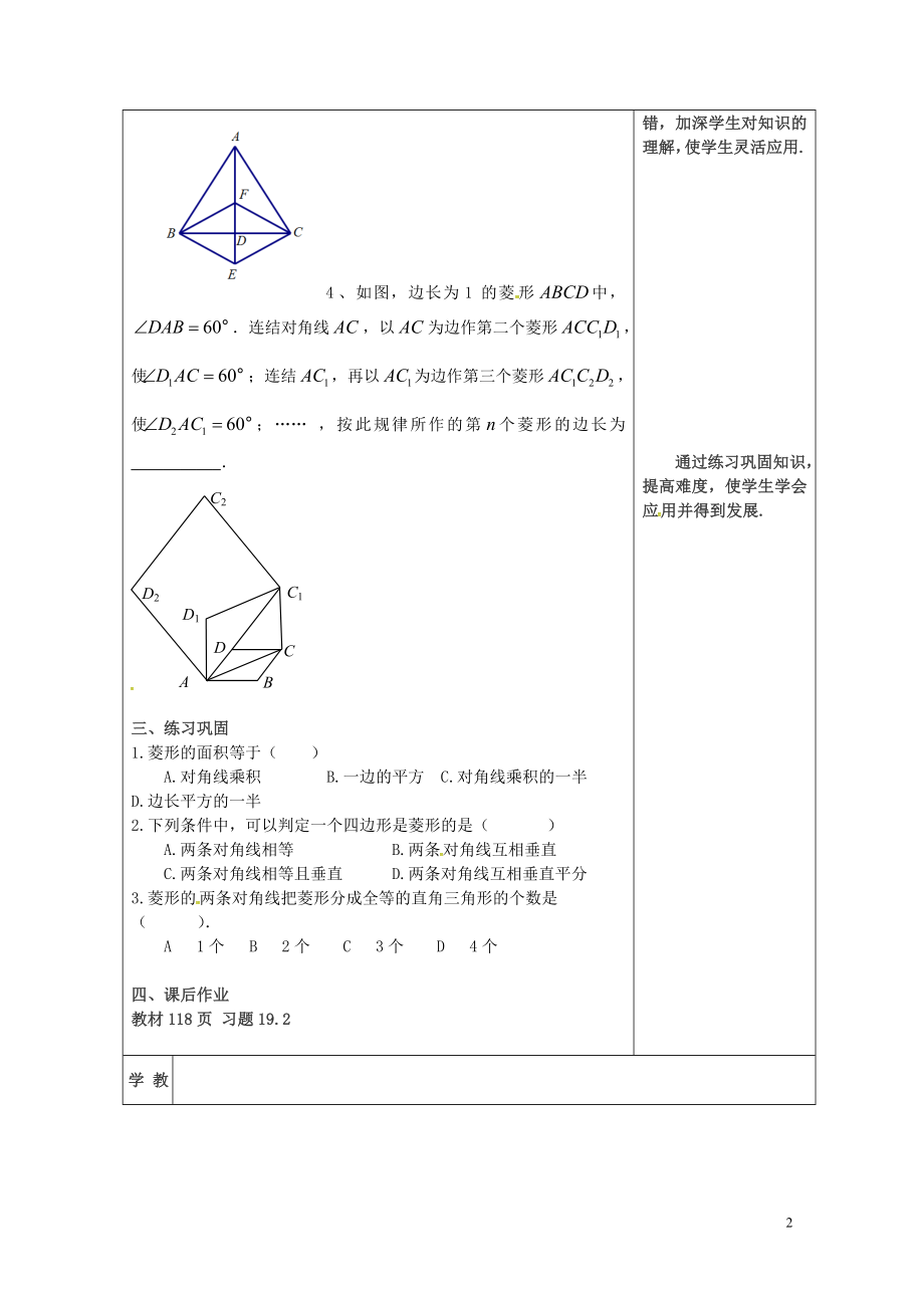 年1805083117.doc_第2页