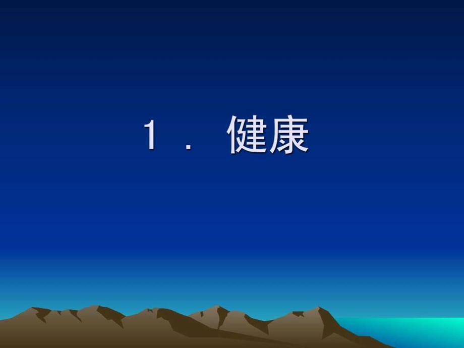 营养学4版本.ppt.ppt_第2页