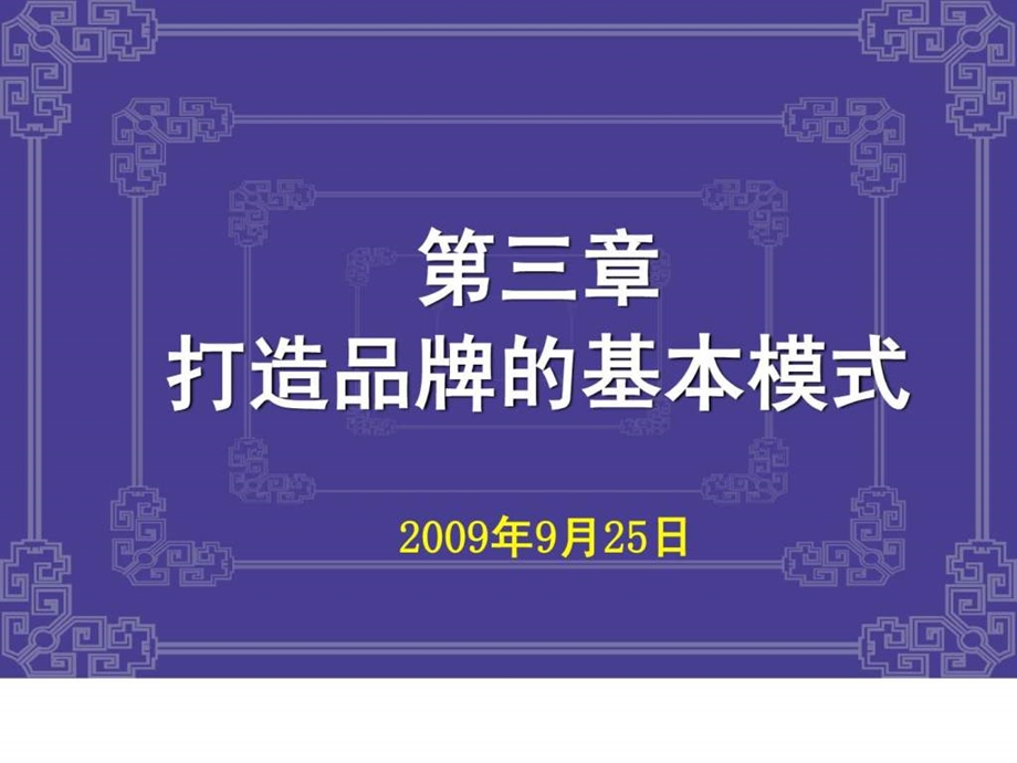 品牌策划1544442125.ppt.ppt_第1页