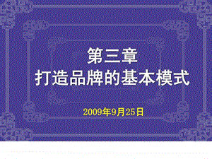 品牌策划1544442125.ppt.ppt