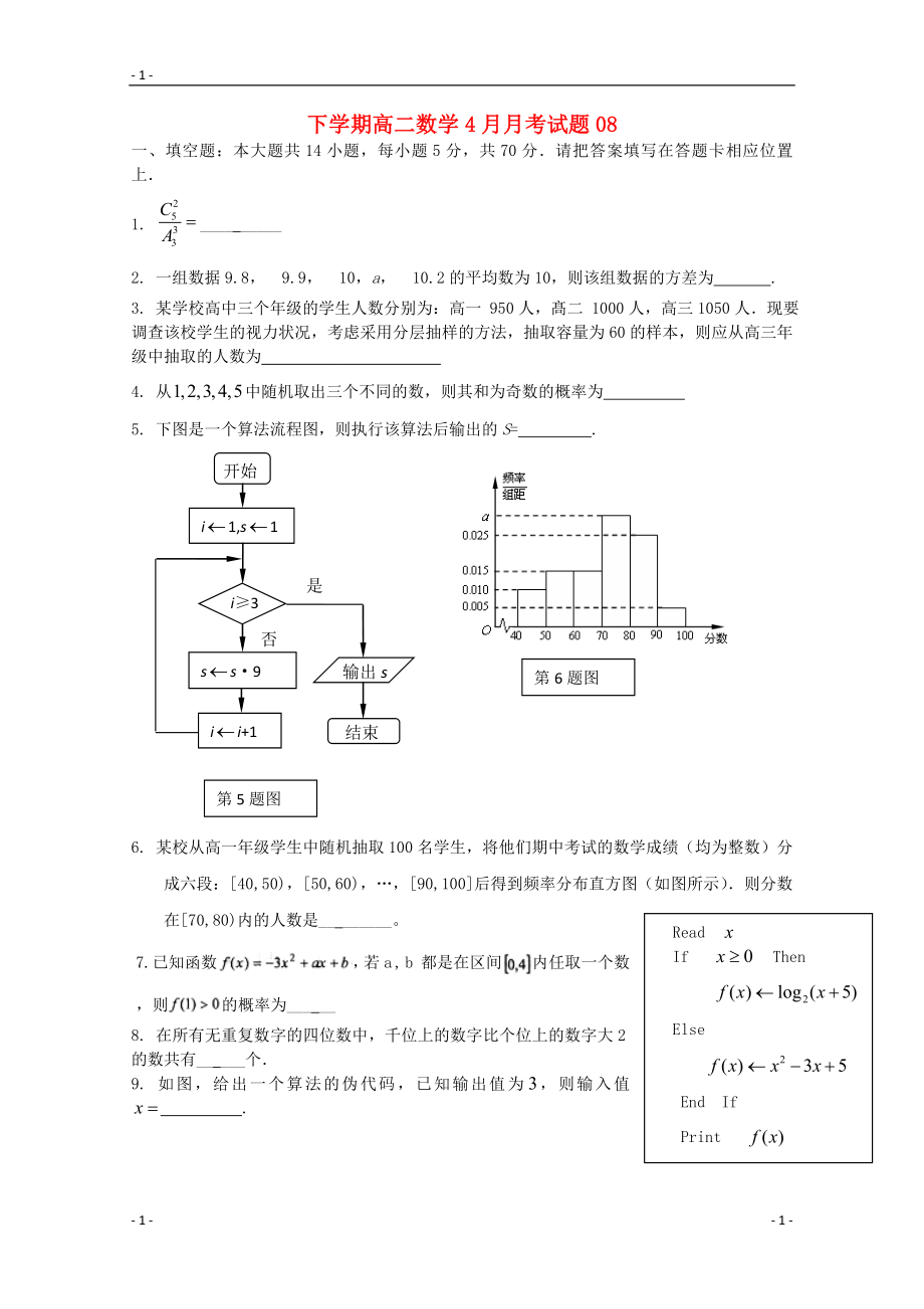 年171233.doc_第1页