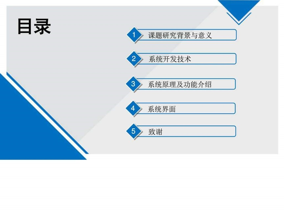 基于PHP的网盘答辩PPT图文.ppt.ppt_第2页