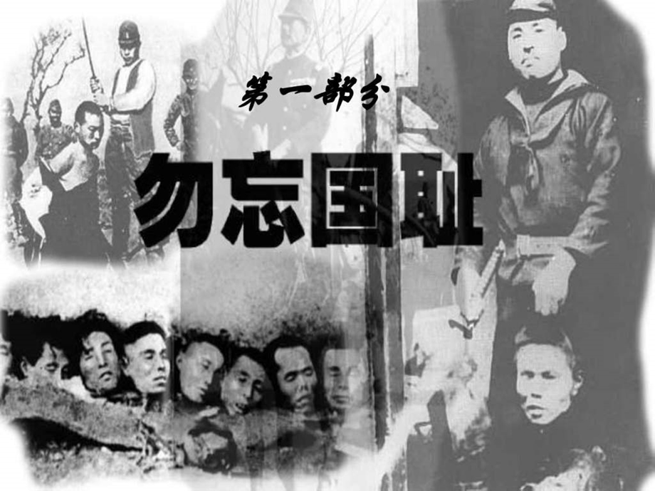 纪念抗战胜利70周年主题班会.ppt_第2页