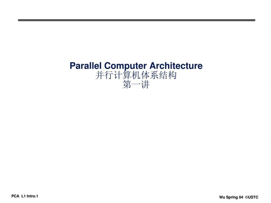 并行计算多媒体课件并行体系结构lec01intro.ppt_第1页