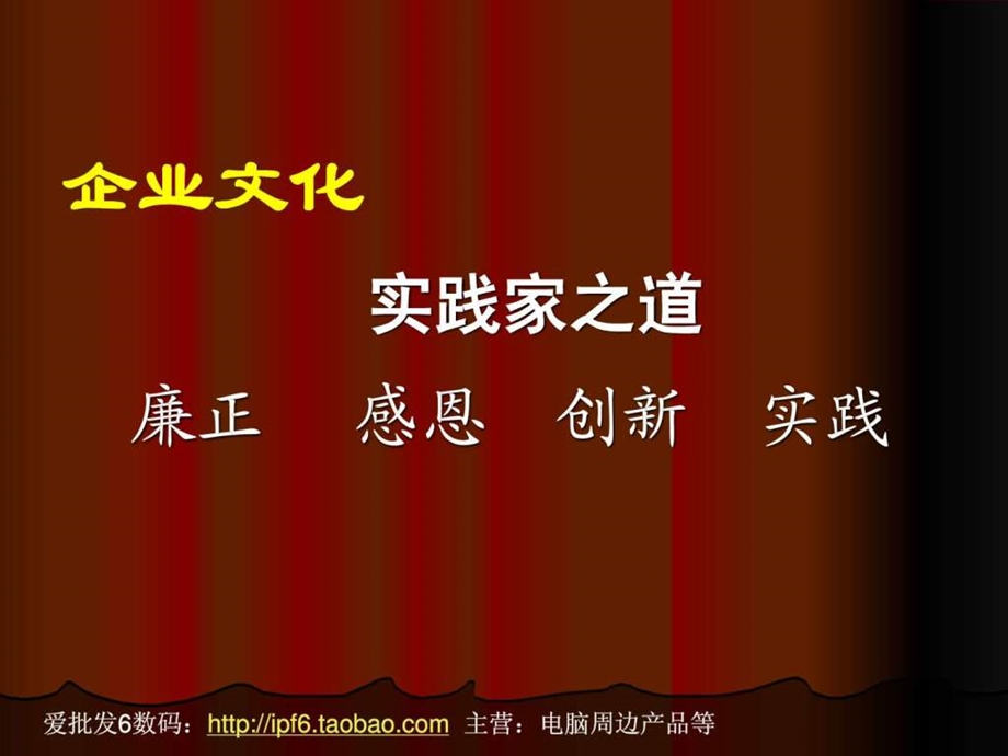 狼性管理模式四教育训练管理.ppt.ppt_第3页