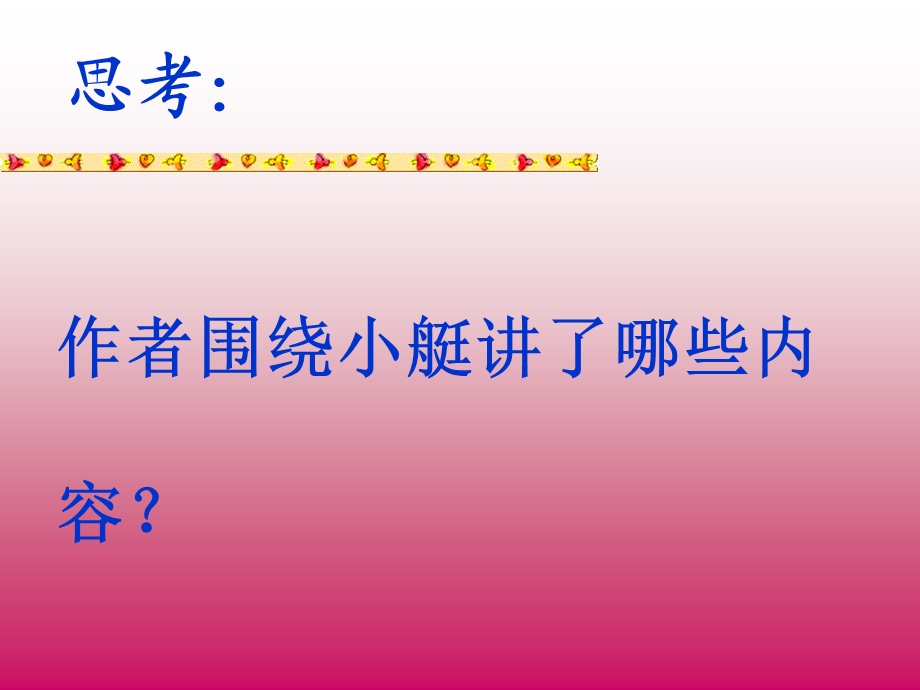 威尼斯的小艇（魏）.ppt_第3页