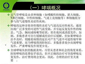 芪参益气滴丸干预急性心肌梗死后早期心室重构循证评价PPT文档.ppt