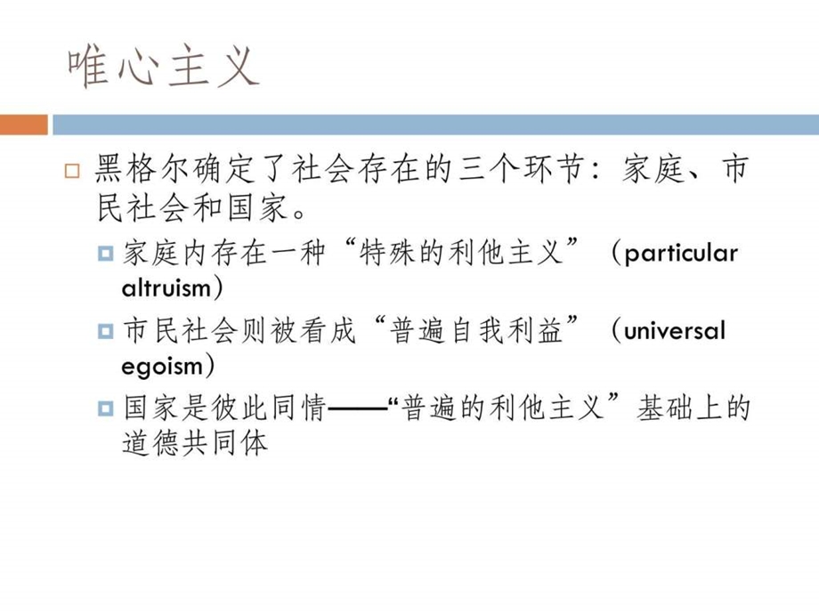 第五章国家与政府图文.ppt49.ppt_第2页