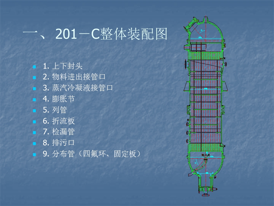 高压设备结构及操作注意事项.ppt_第3页