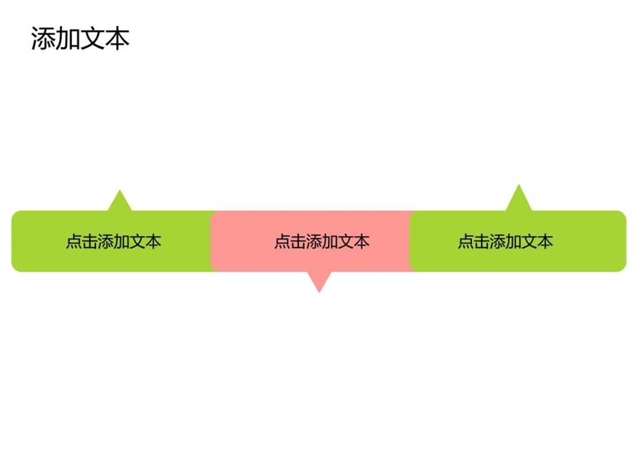 通用型ppt模板图文.ppt.ppt_第3页