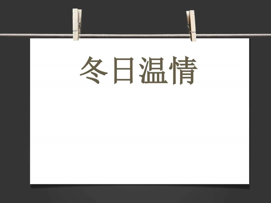 志愿者风采营销活动策划计划解决方案实用文档.ppt.ppt_第1页